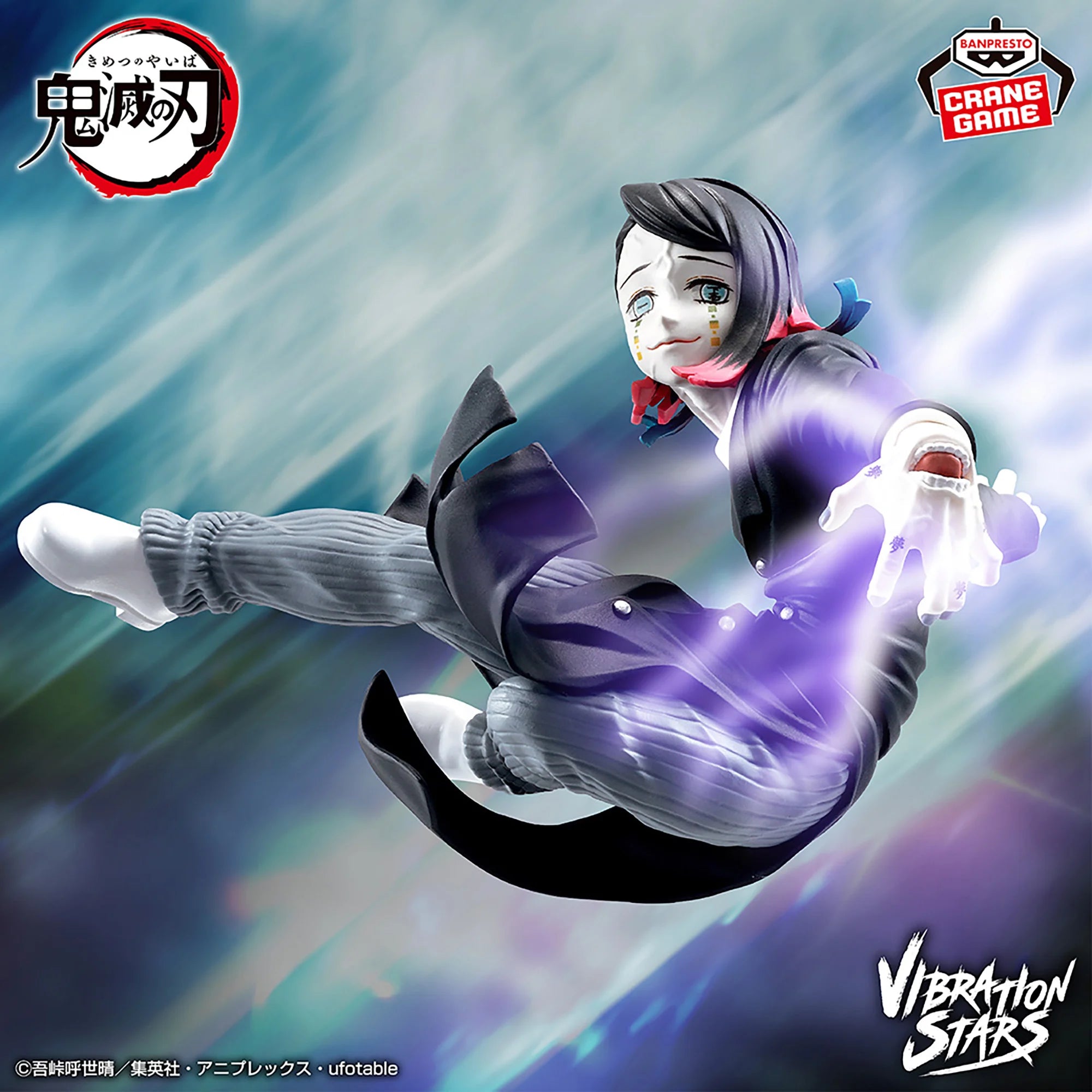 Demon Slayer Vibration Stars - Enmu