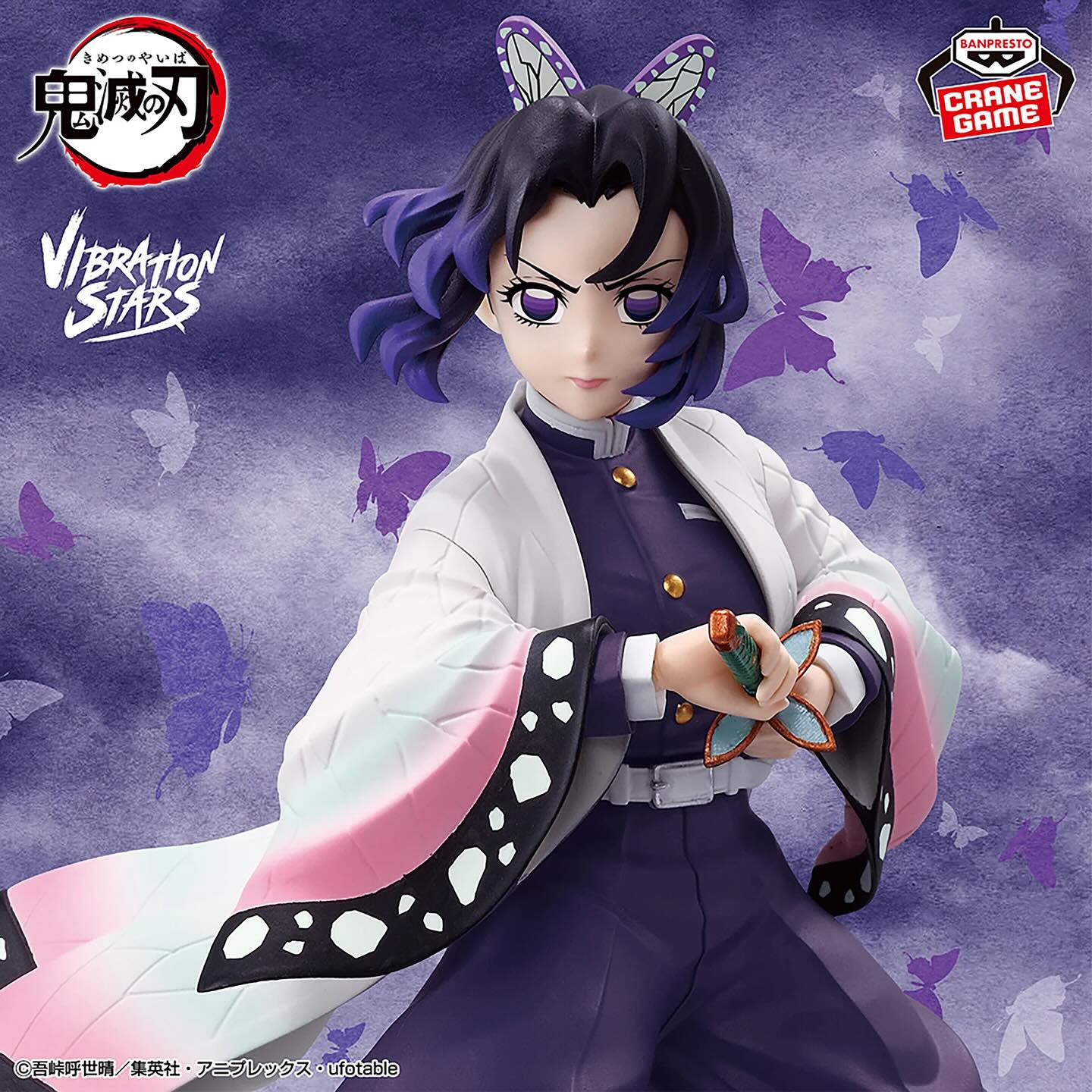 Demon Slayer Vibration Stars - Shinobu Kocho