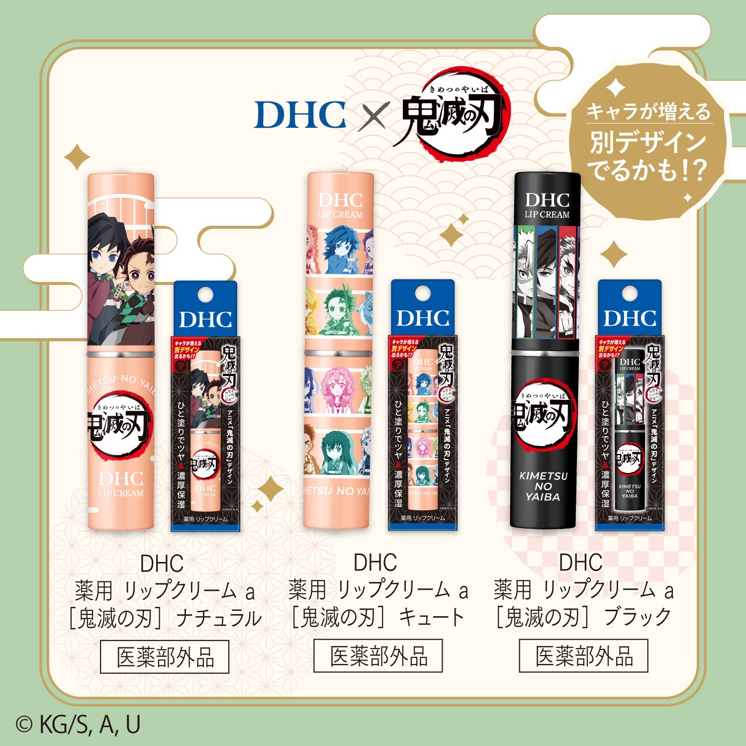 Demon Slayer x DHC - Medicated Lip Cream Demon Slayer Design (3
