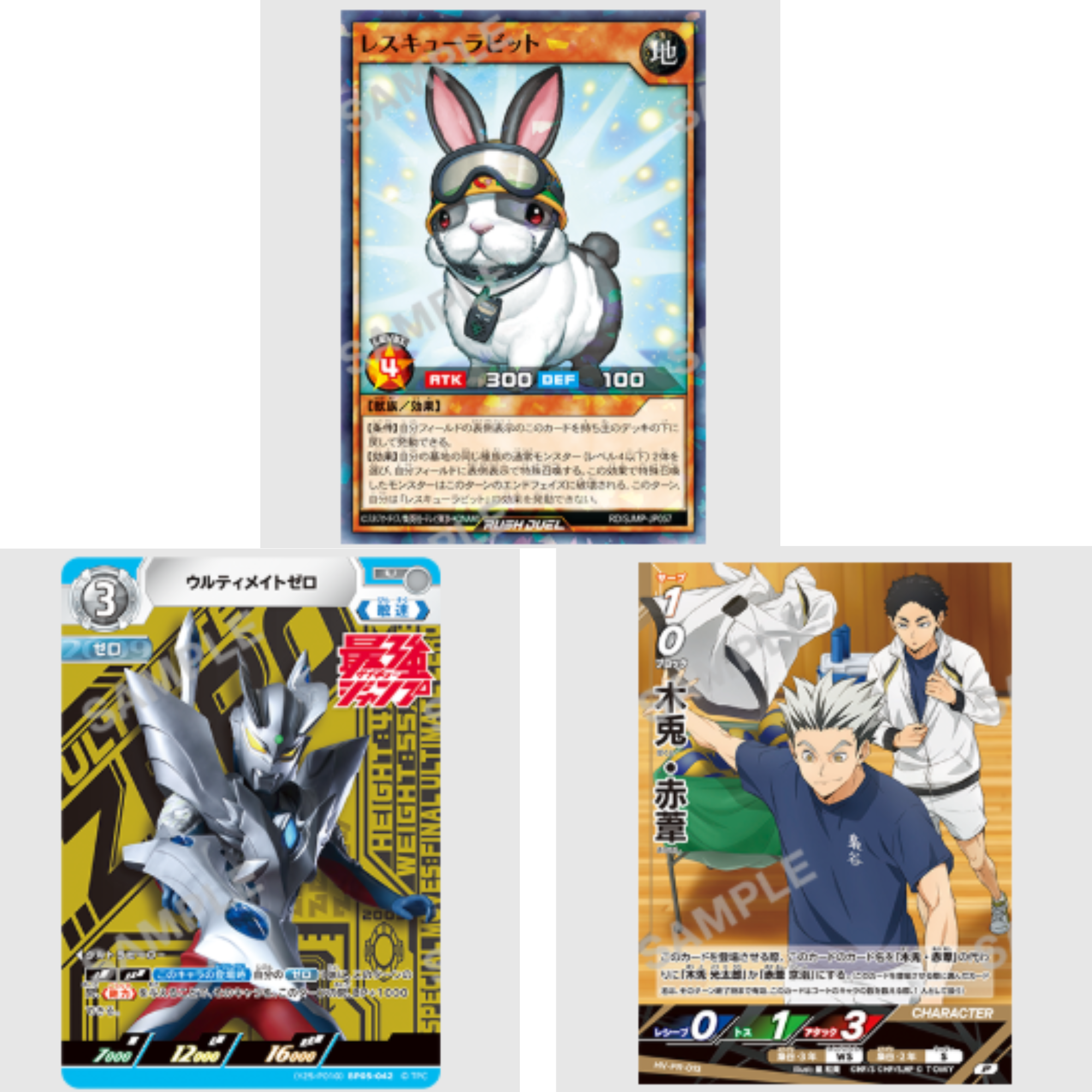 Saikyo Jump 12 December 2025 - Kamome no Kenjutsu Cover + All Stars Memo Pad + Yu-Gi-Oh Card + Jujutsu Kaisen Card + Haikyu!! Card + Ultraman Card