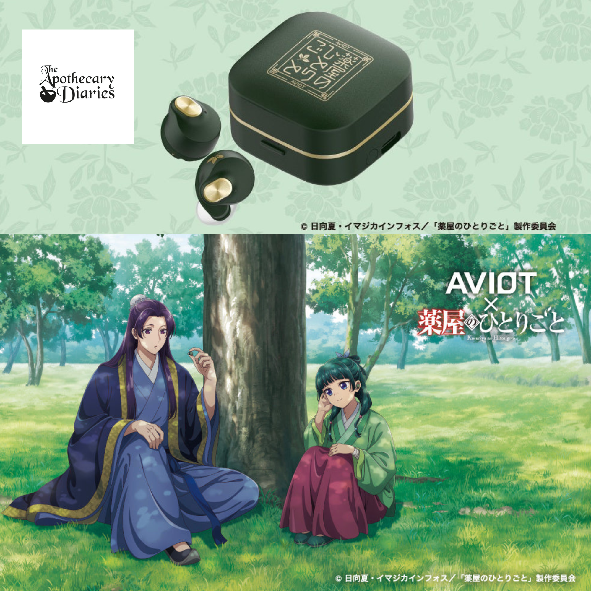 The Apothecary Diaries x Aviot Collaboration - The Apothecary Diaries Earbuds Model TE-Q3-KSR