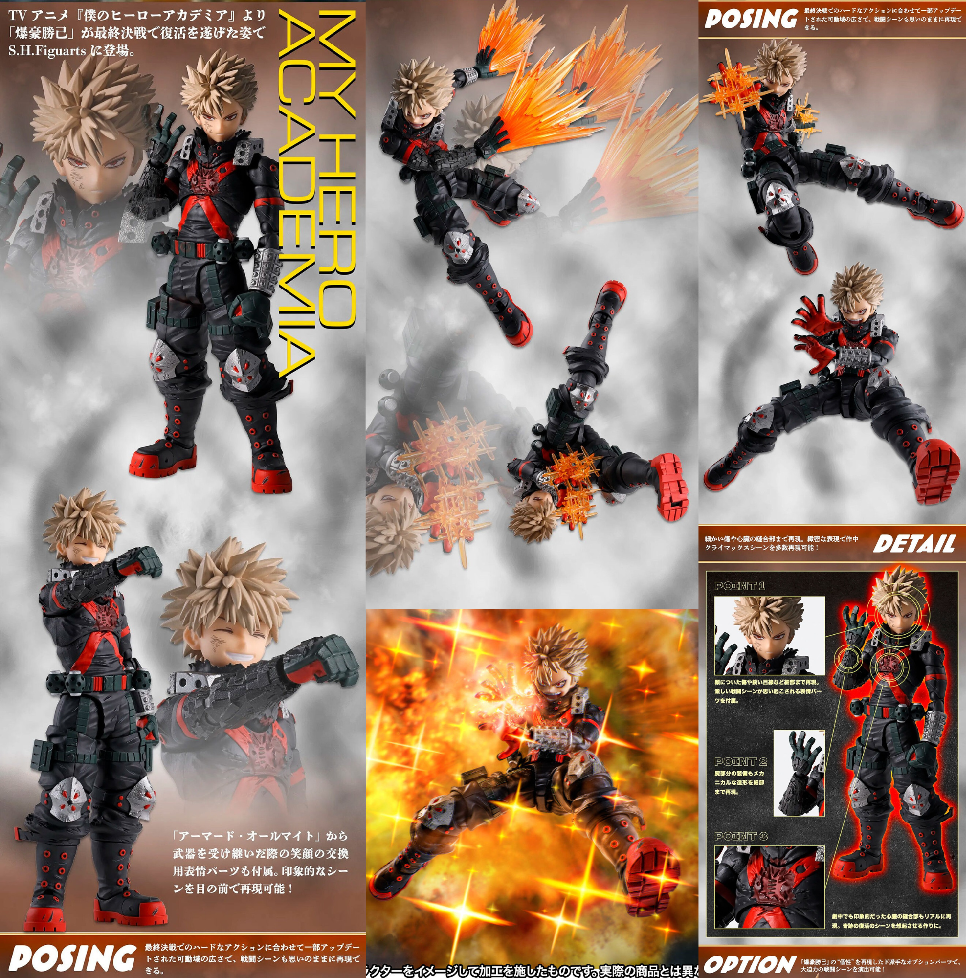 My Hero Academia S.H.Figuarts - Katsuki Bakugo The Beginning