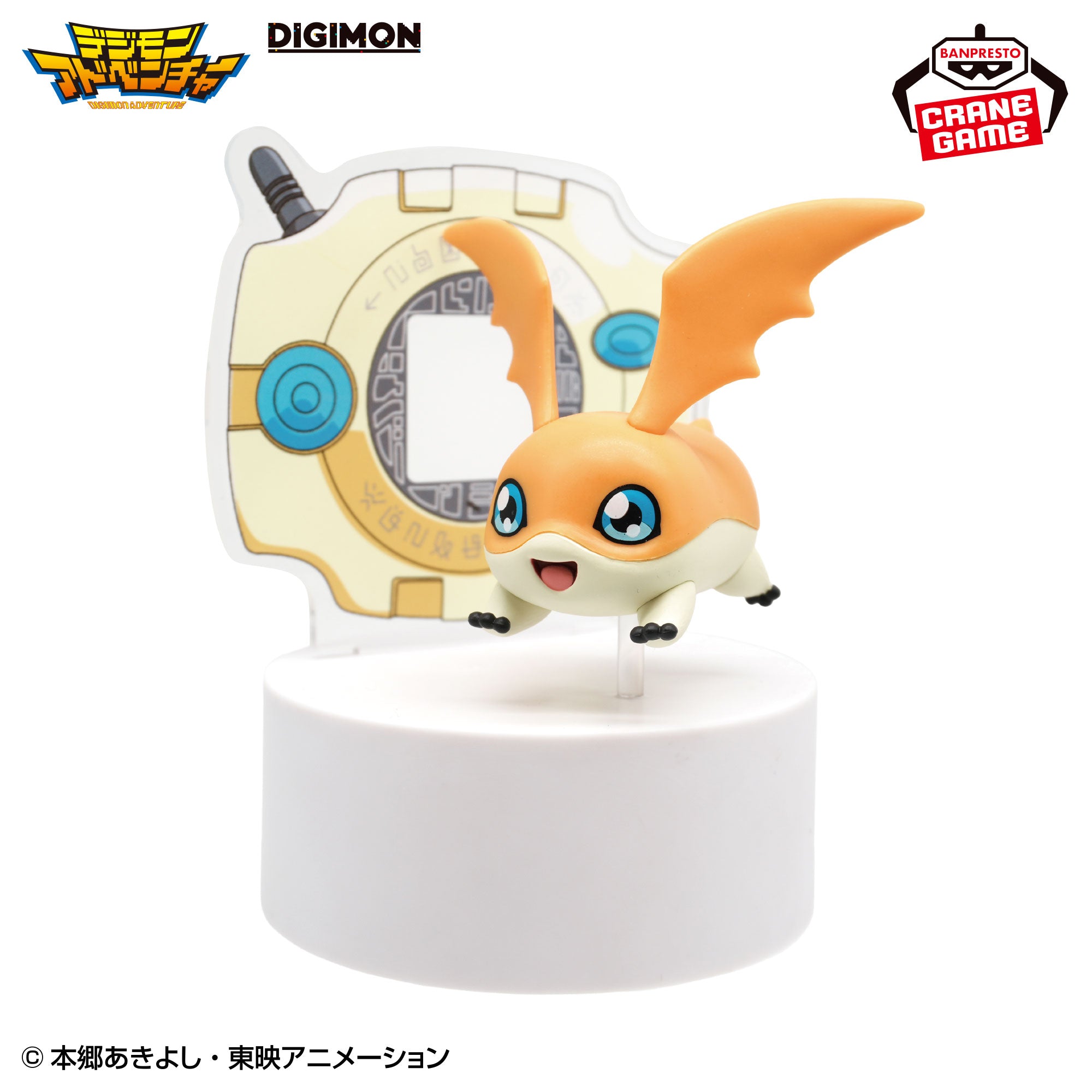 Digimon Digivice Light Figure - Patamon
