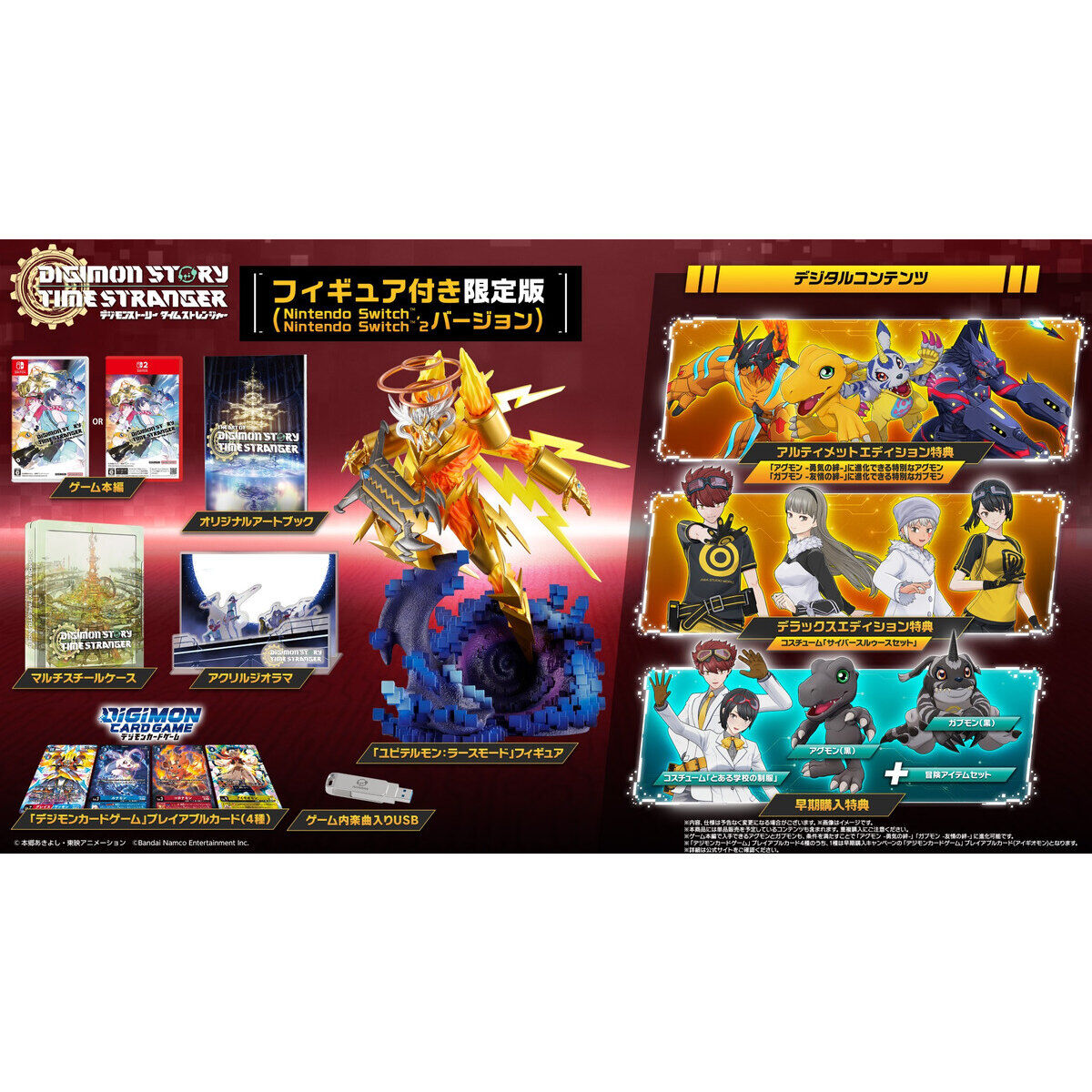 Digimon Story: Time Stranger Limited Edition with Figure - Switch