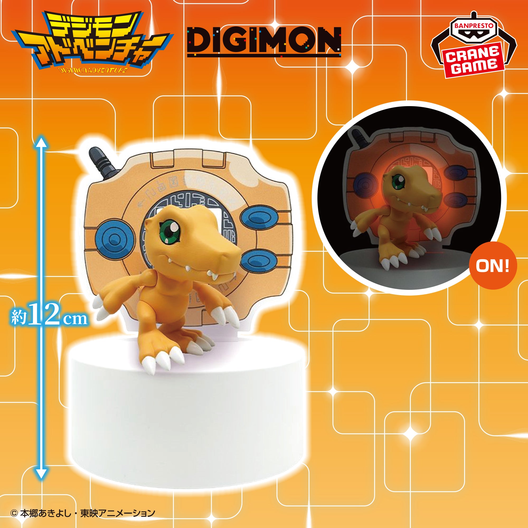 Digimon Digivice Light Figure - Agumon