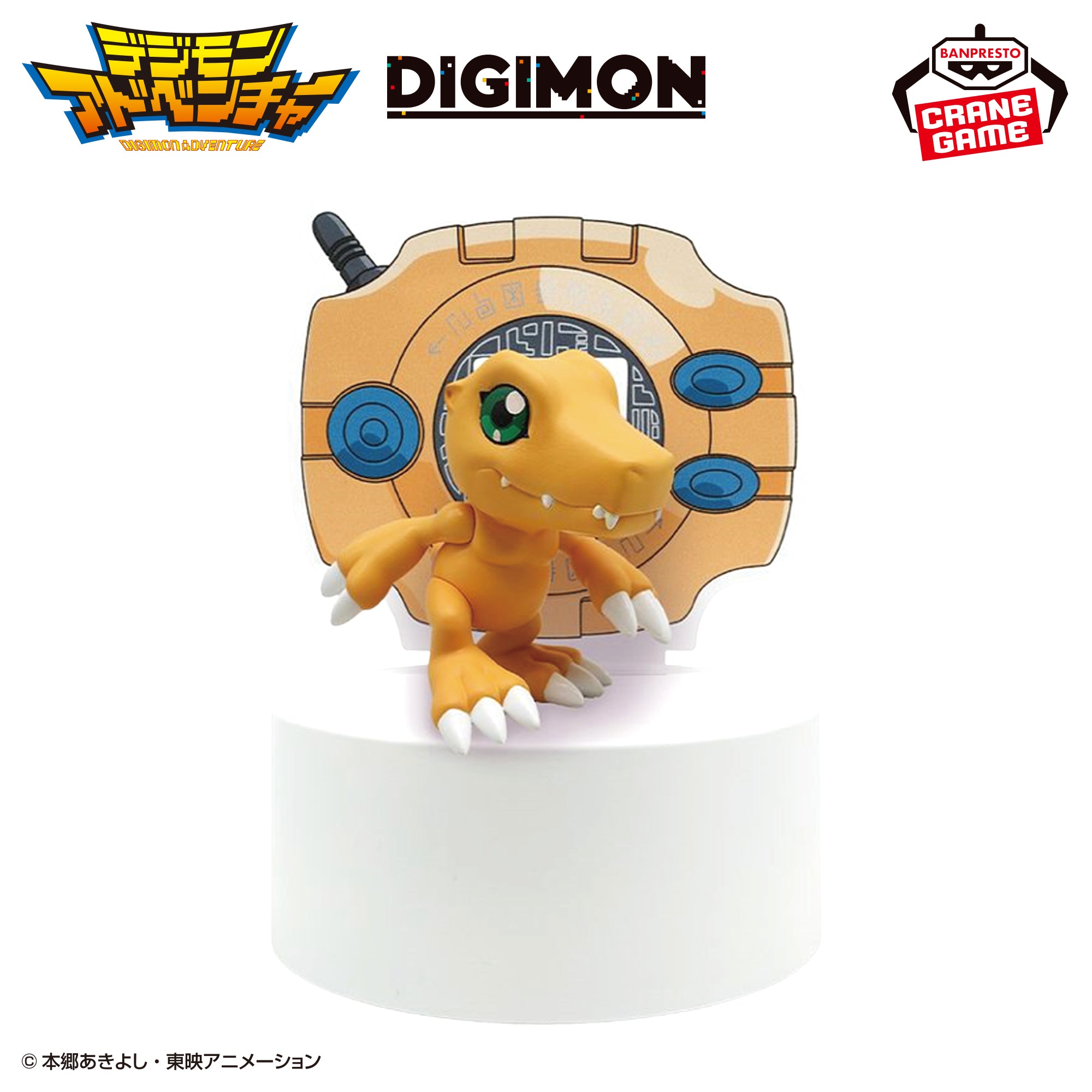 Digimon Digivice Light Figure - Agumon