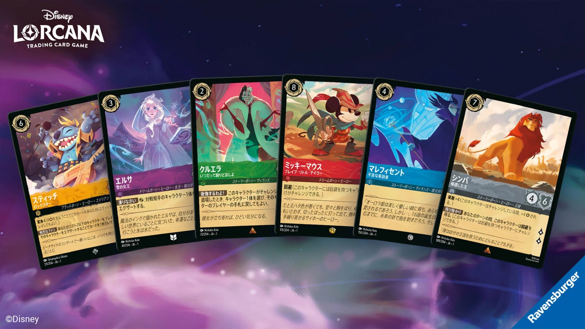 DISNEY LORCANA TCG JAPANESE VERSION - THE FIRST CHAPTER THE STORY BEGINS 16 BOOSTER PACK BOX