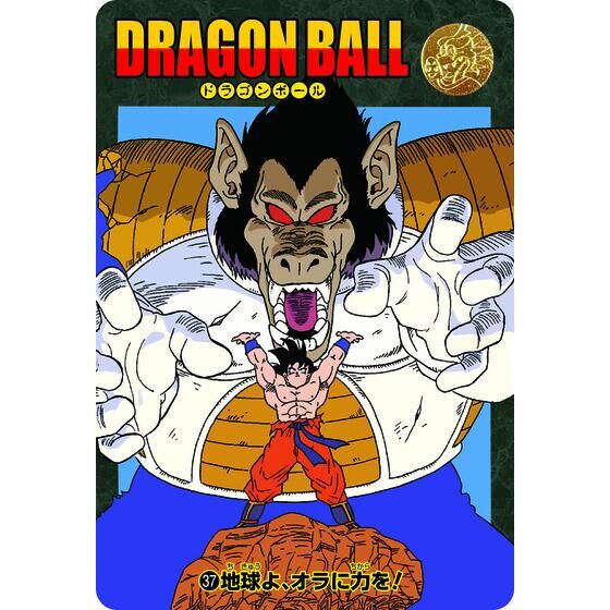 Dragon Ball Visual Adventure Premium Set Vol.1