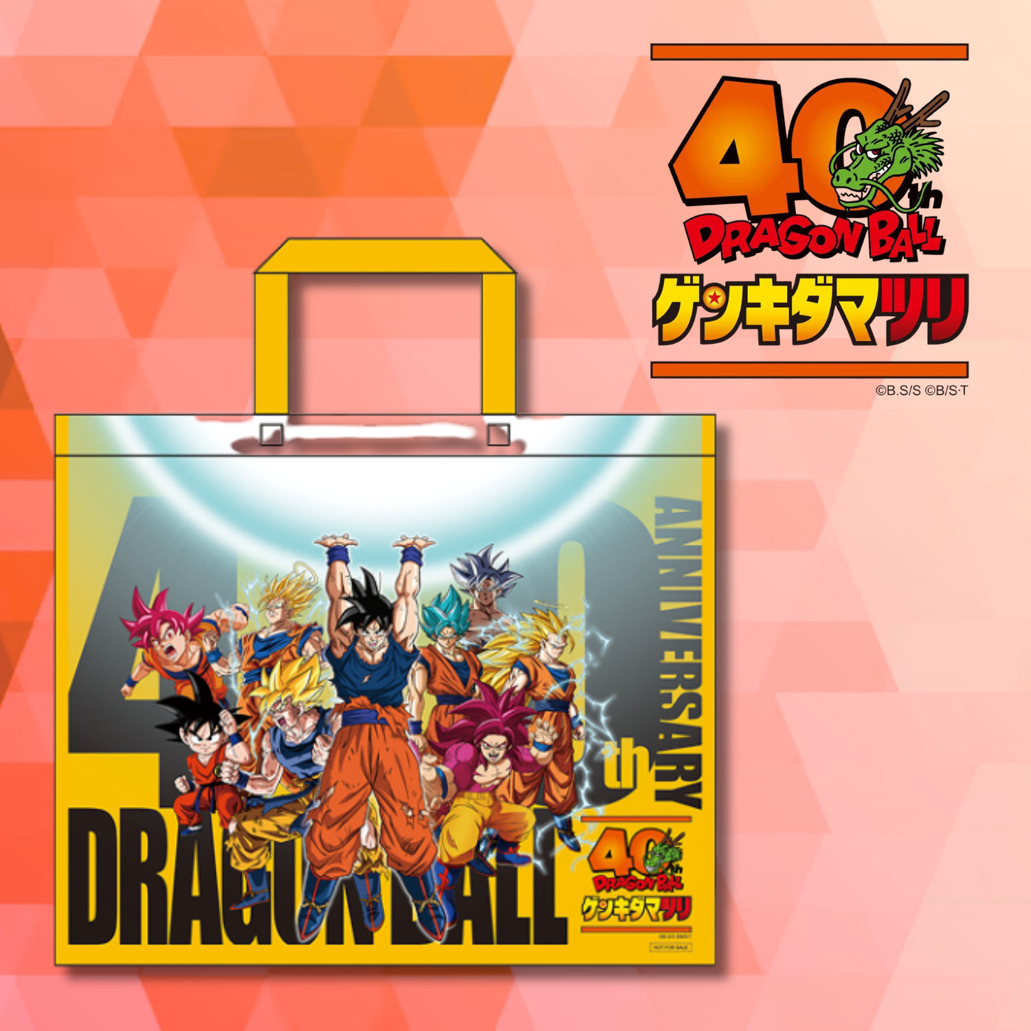 DRAGON BALL ファンタスティック　アーツ　【袋未開封・未使用品】 Dragon Ball - Genkida Matsuri Visitor's Commemorative Gift Shopper