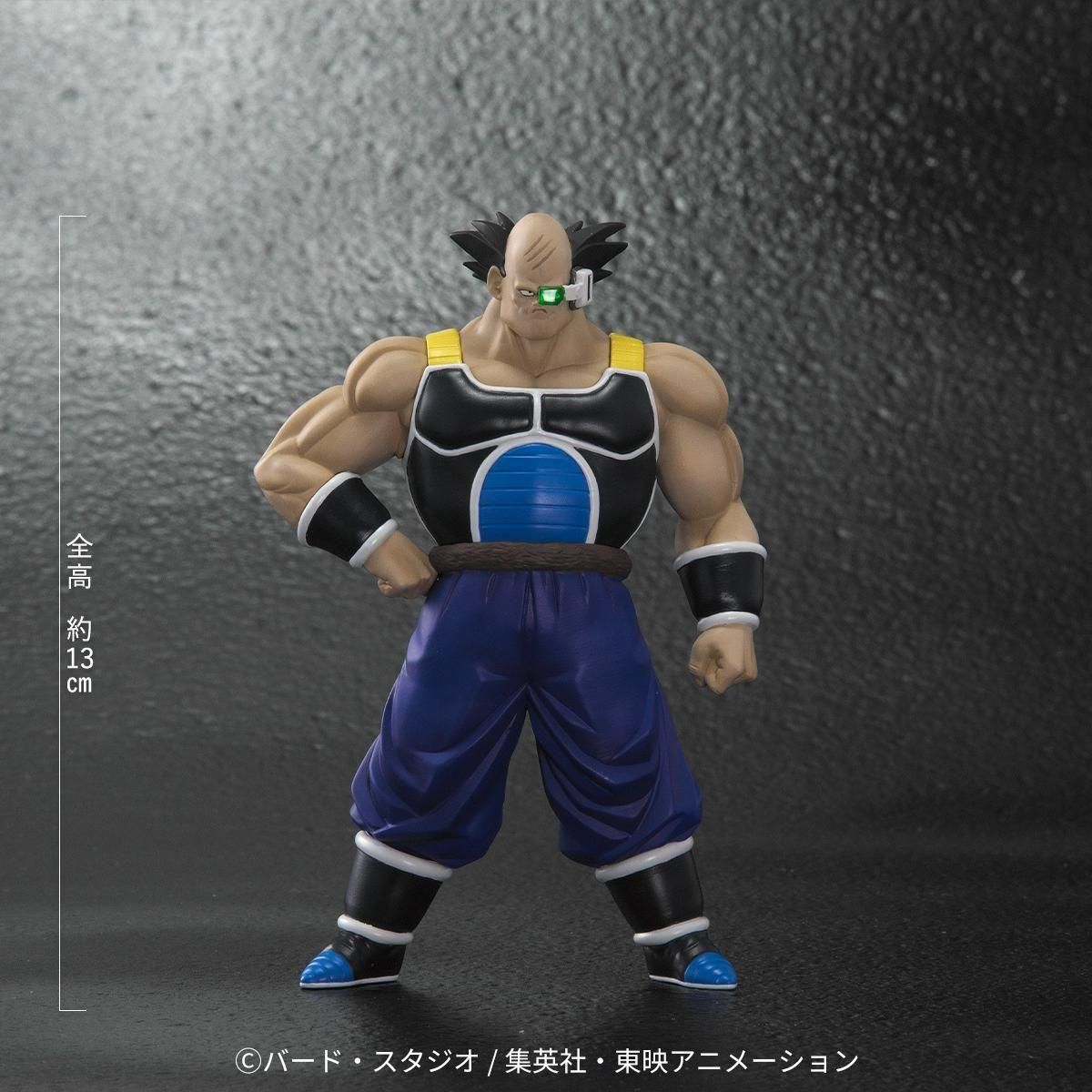 Dragon Ball Arise - Oozaru Great Ape Toma Zeem Limited Edition (Borgos Totappo Figure)