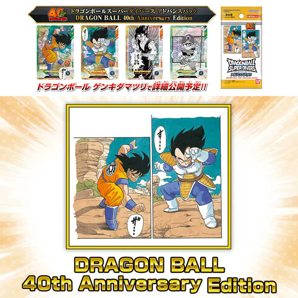 Dragon Ball Card Game Super Divers - Advanced Pack Dragon Ball