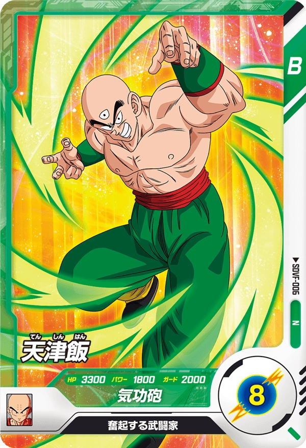 Dragon Ball Card Game Super Divers - First Pack (Box)