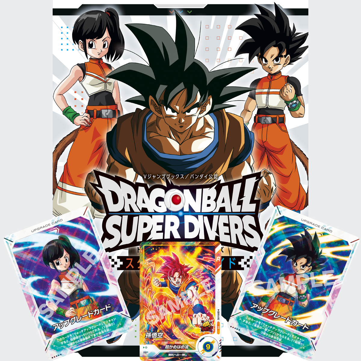 Dragon Ball Card Game Super Divers Start Dive Guide