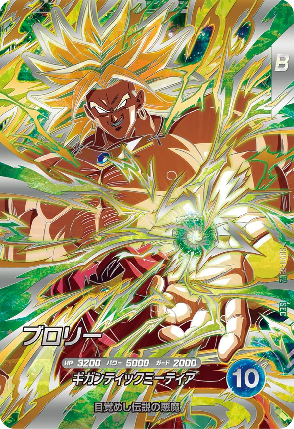 broly dragon ball super card game Official Sleeve 03 Official Card favorite cards and an exclusive Broly Leader Card a must DRAGON BALL SUPER CARD GAME