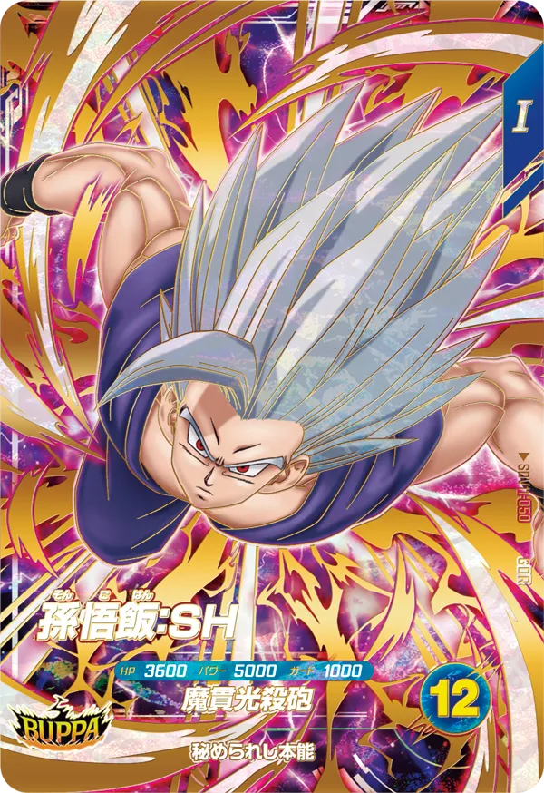 Dragon Ball Card Game Super Divers