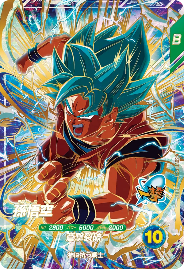 Dragon Ball Card Game Super Divers
