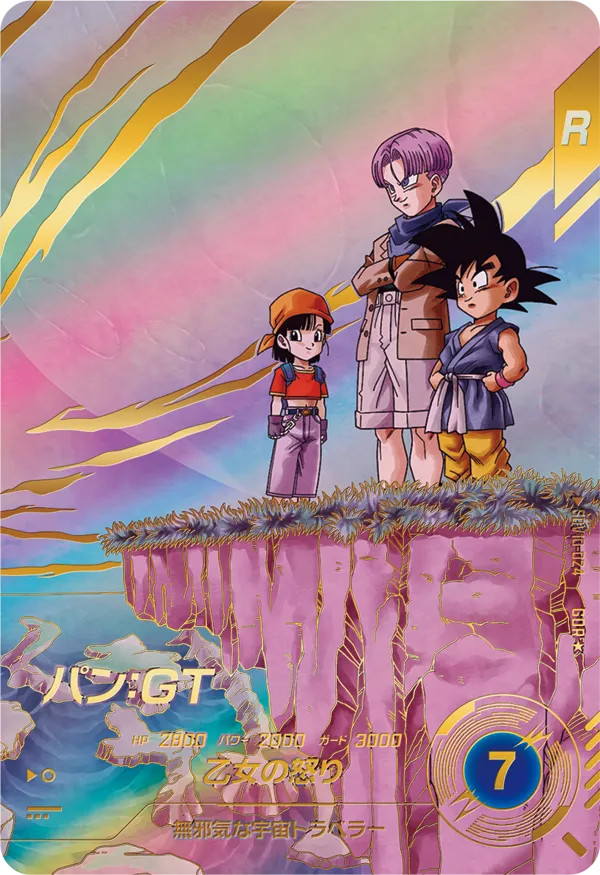 Dragon Ball Card Game Super Divers Vol. 10 - God Rare Parallel Pan