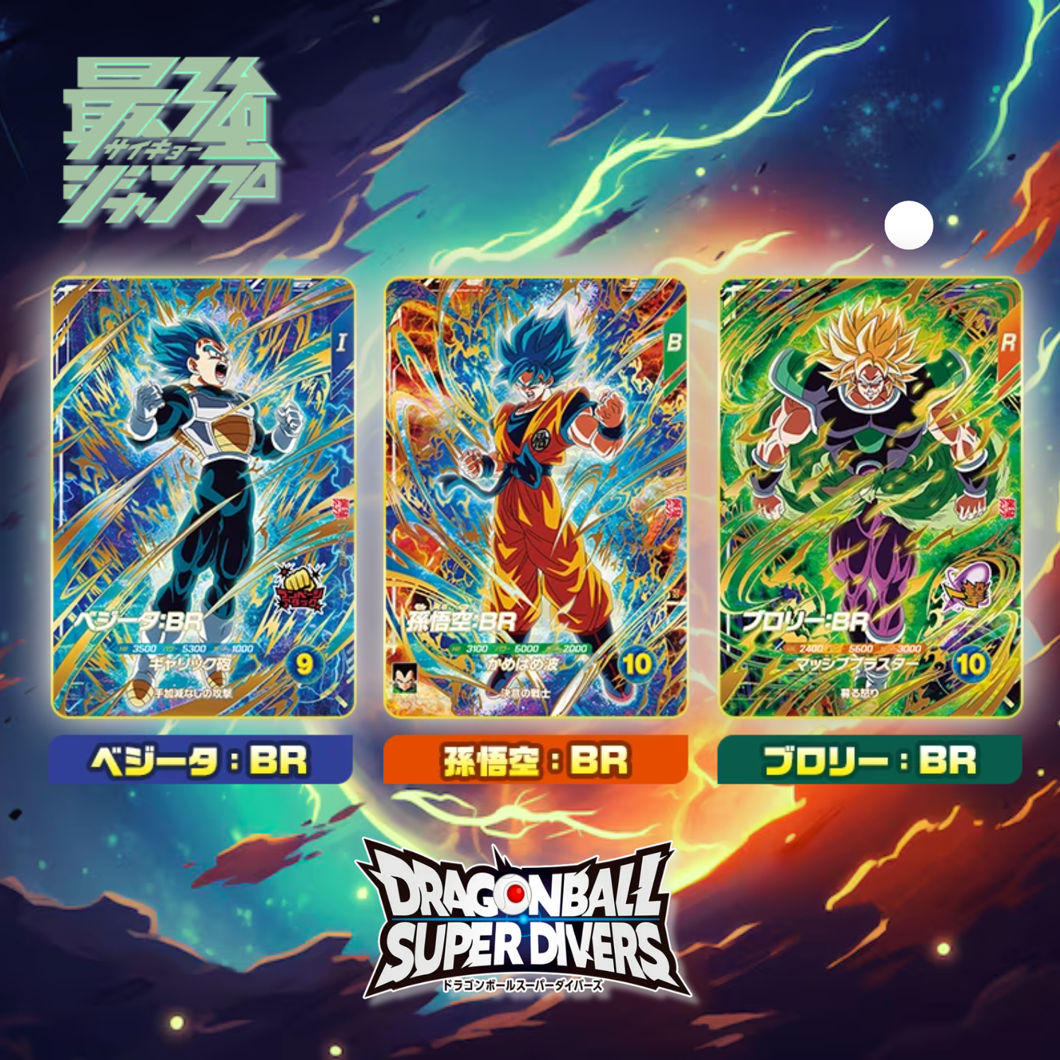 Dragon Ball Card Game Super Divers x Saikyo Jump 3 2026 - Strongest Saiyan Pack