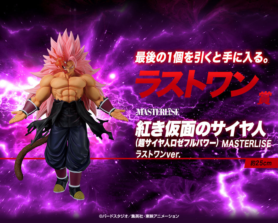 DRAGON BALL FIGURE ICHIBAN KUJI - SUPER DRAGONBALL HEROES 5th MISSION - PRIZE LAST ONE - CRIMSON MASKED SAIYAN (SUPER SAIYAN ROSE FULL POWER)