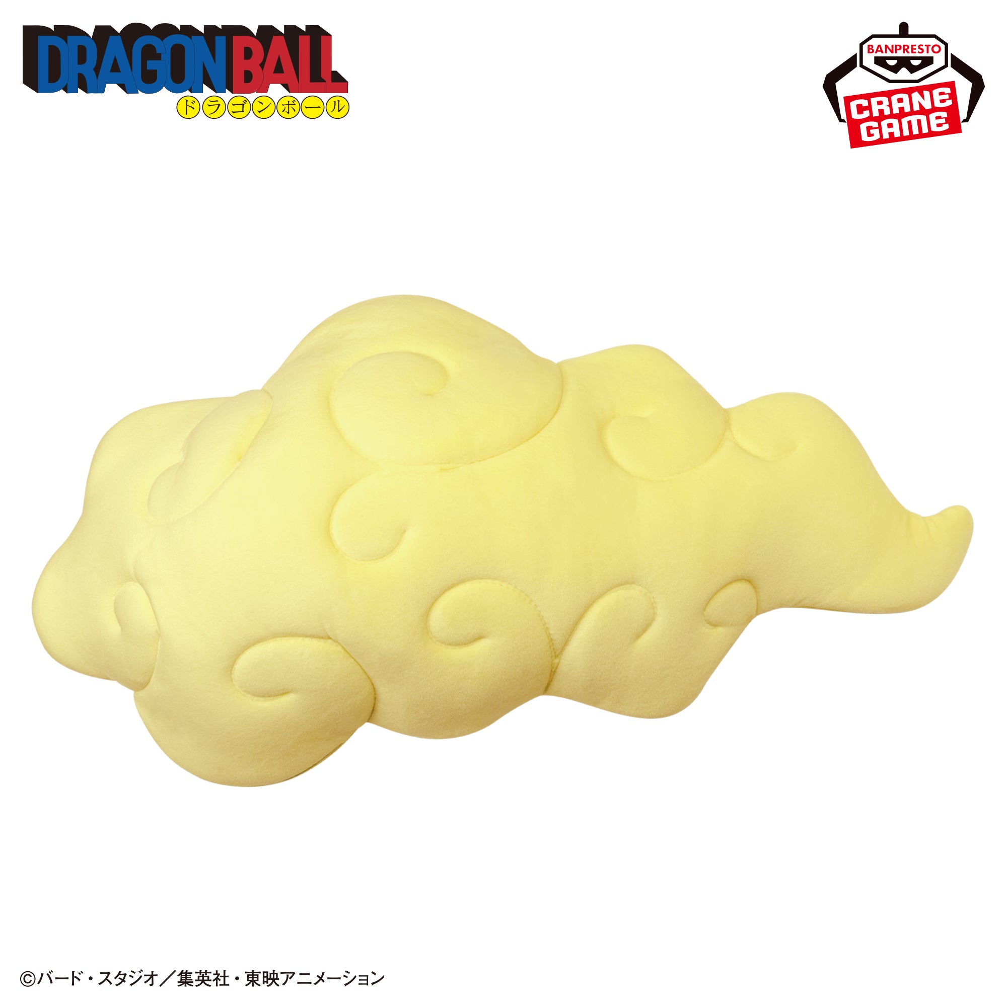 Dragon Ball Inflatable Plushie - Flying Nimbus