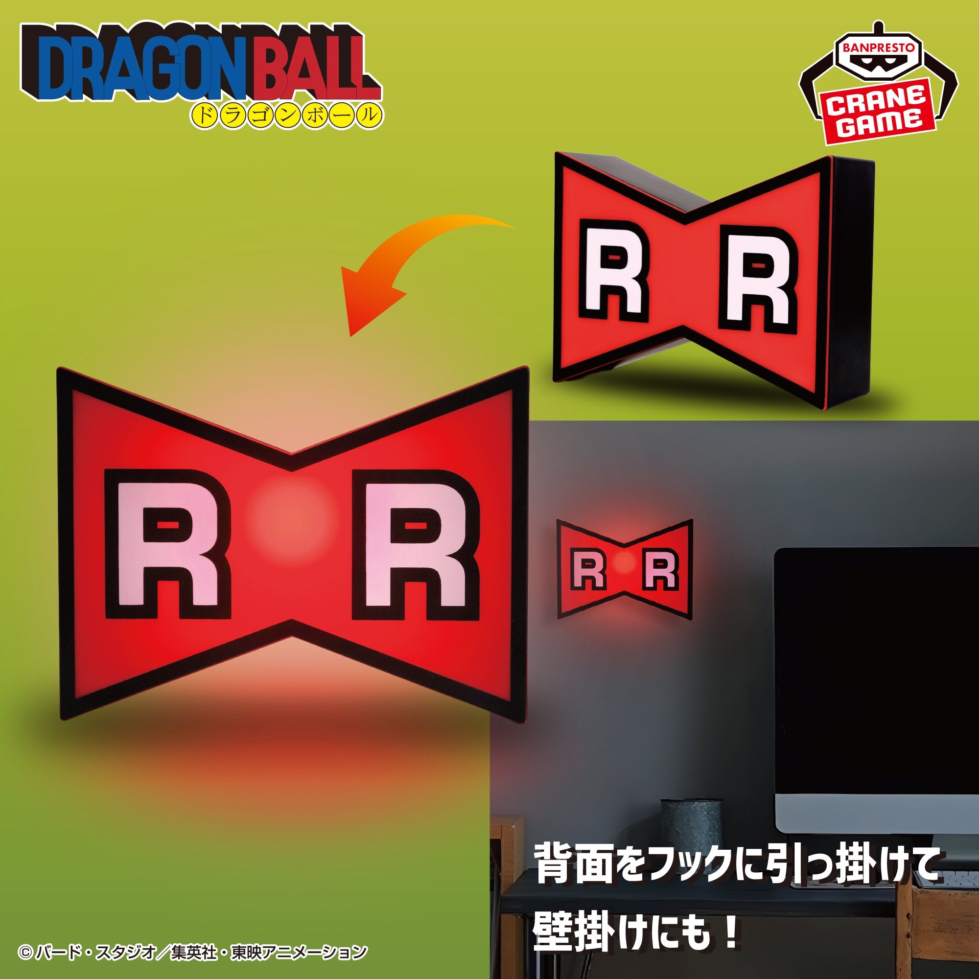 Dragon Ball Logo Room Light - Red Ribbon Army