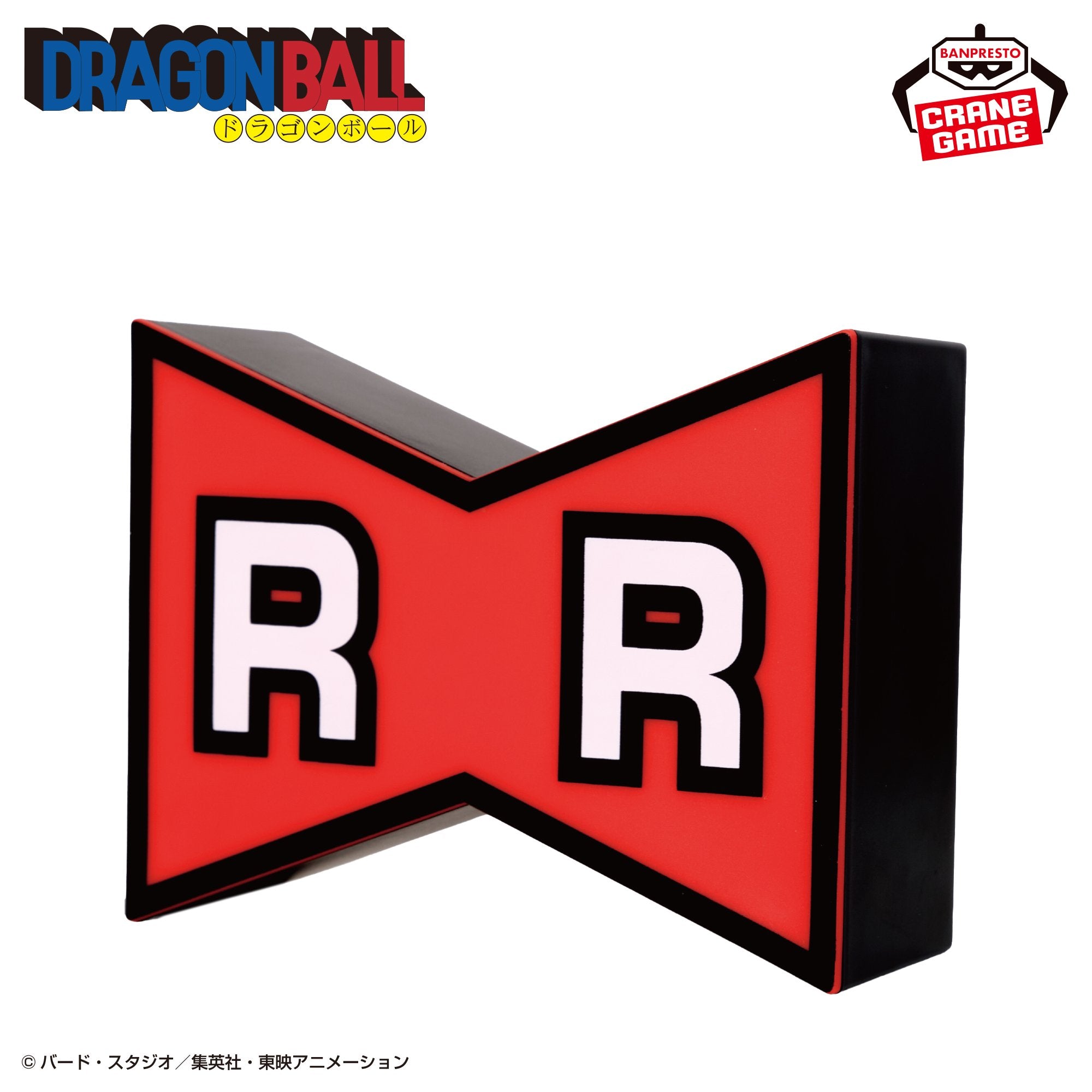 Dragon Ball Logo Room Light - Red Ribbon Army