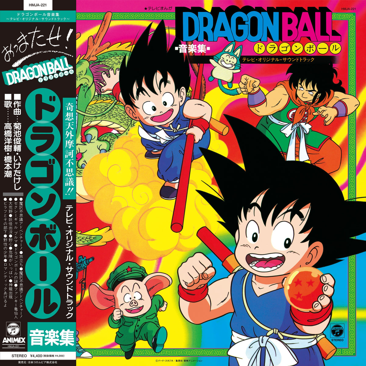 Dragon Ball Music Collection - TV Original Soundtrack Clear Orange Record Vinyl