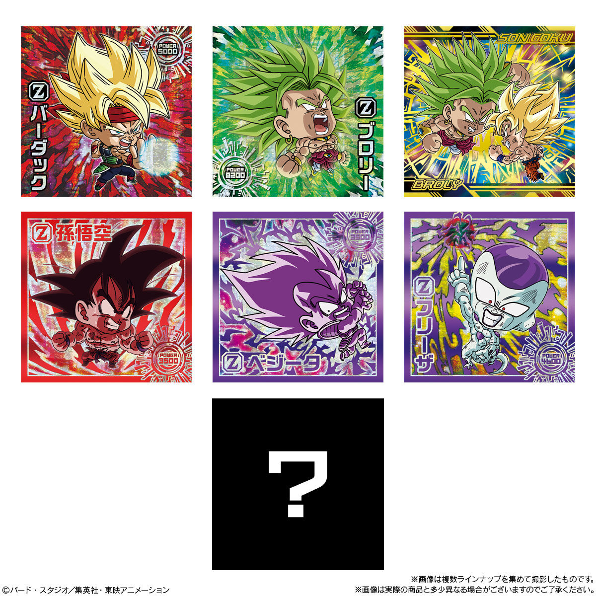 Dragon Ball Super - Warrior Seal Wafer Super Clash of Warriors Candy Toys, Snacks (Box of 20 Pcs)