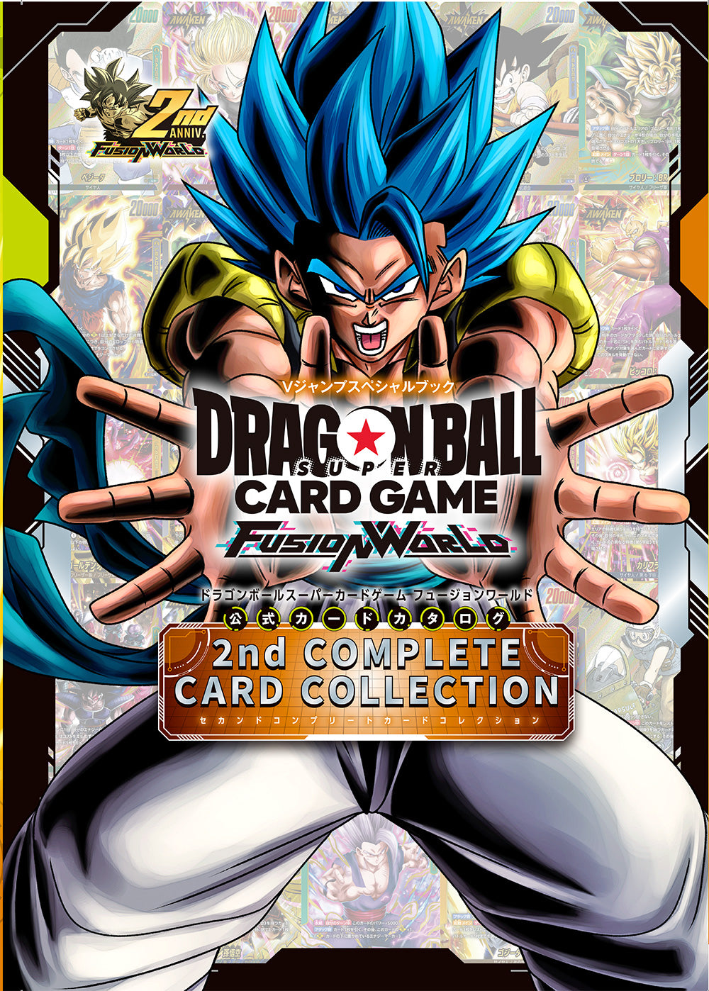 Dragon Ball Super Card Game Fusion World - 2nd Complete Card Collection Book + 2 Limited Edition Cards