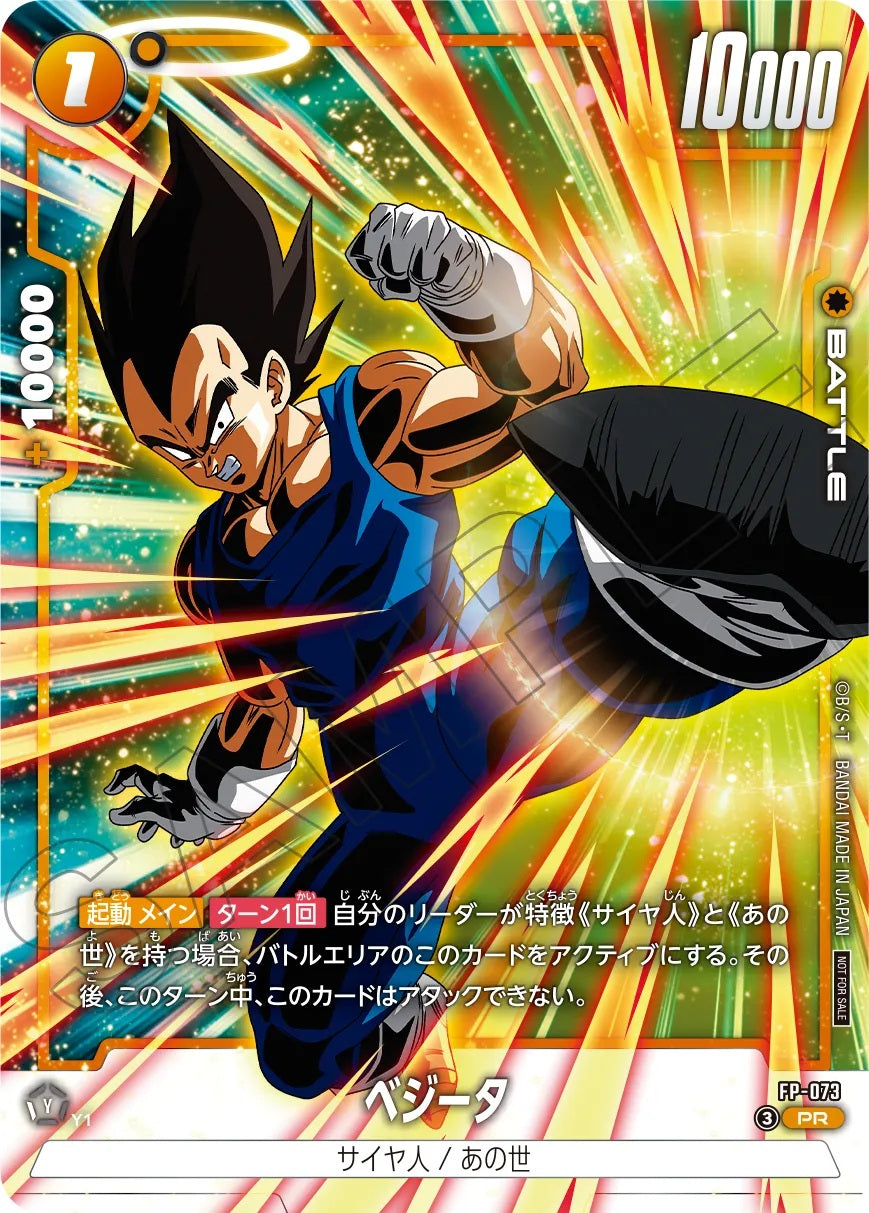 Dragon Ball Super Card Game Fusion World - Battle Pack 10