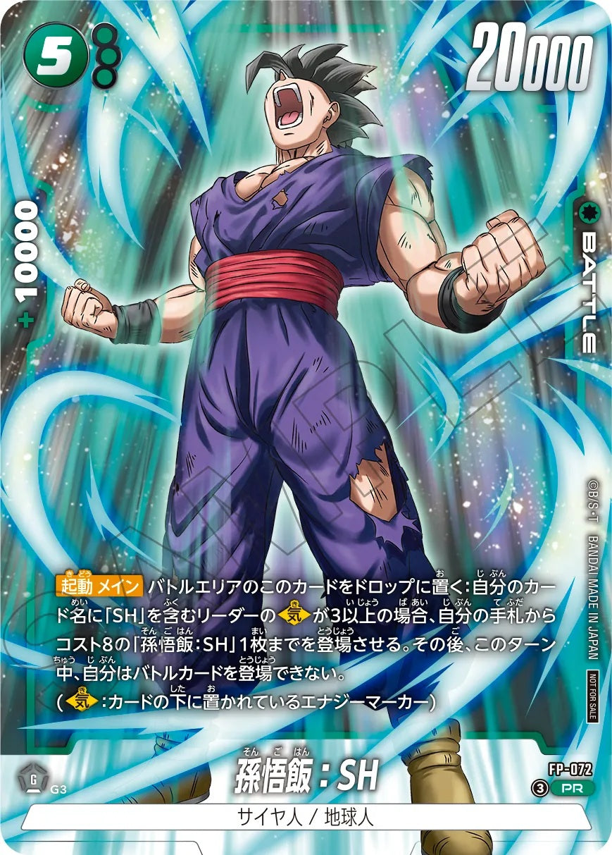 Dragon Ball Super Card Game Fusion World - Battle Pack 10