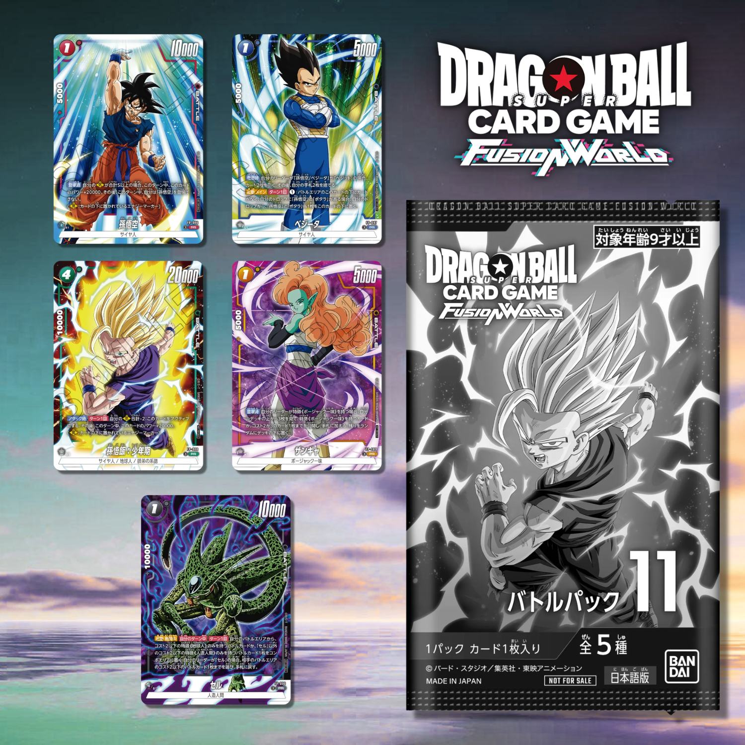 Dragon Ball Super Card Game Fusion World - Battle Pack 11