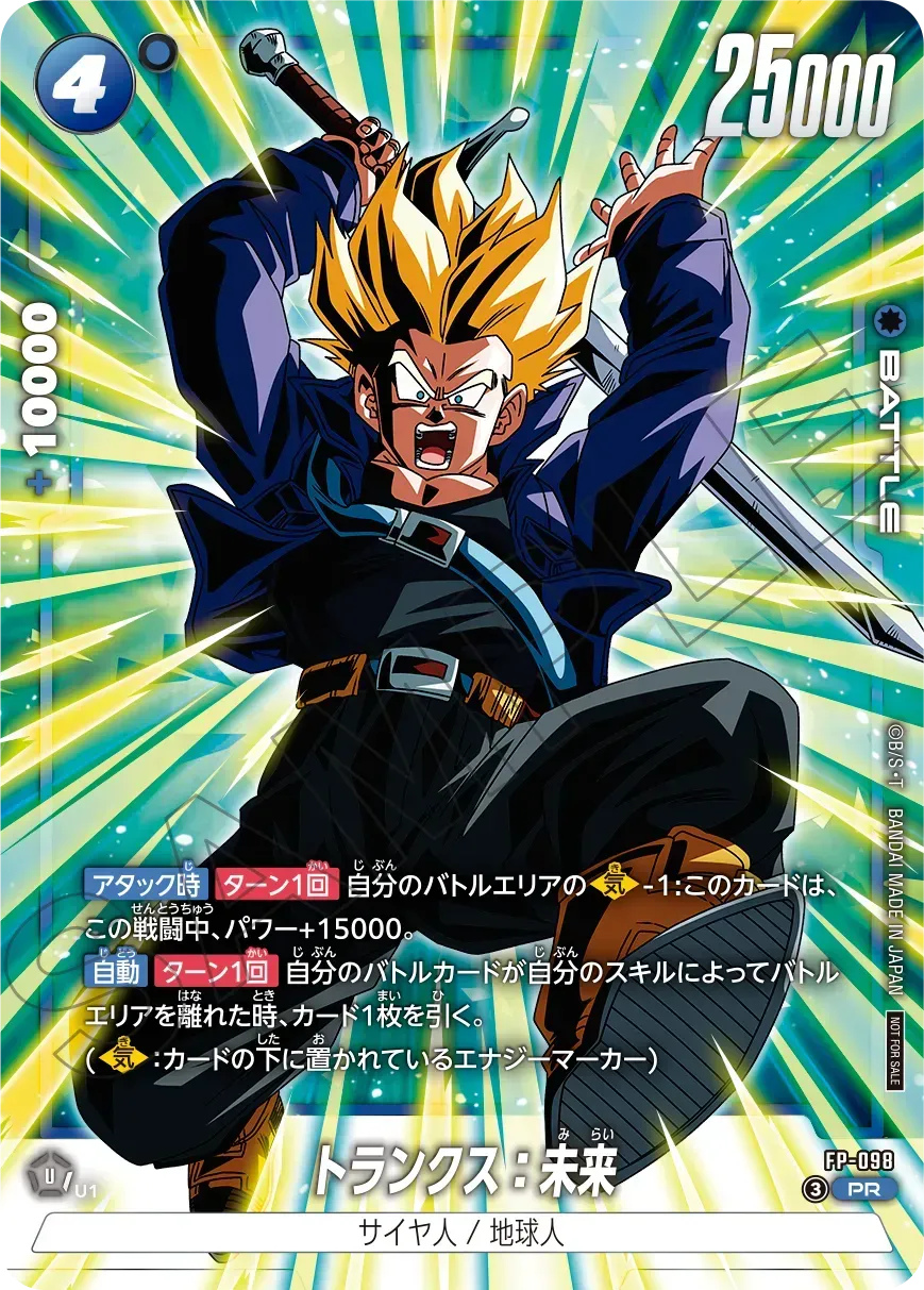 Dragon Ball Super Card Game Fusion World - Battle Pack 12