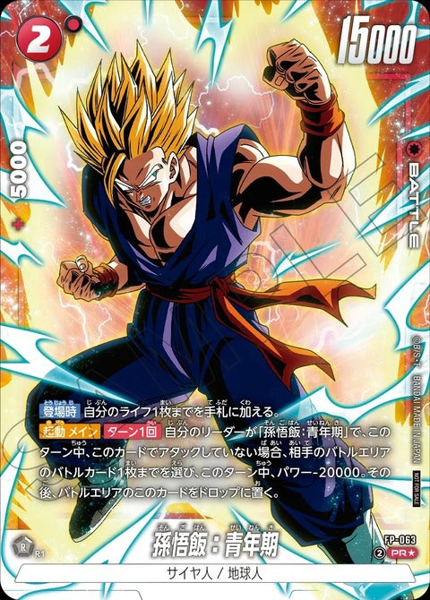 Dragon Ball Super Card Game Fusion World - Battle Pack WINNER 09