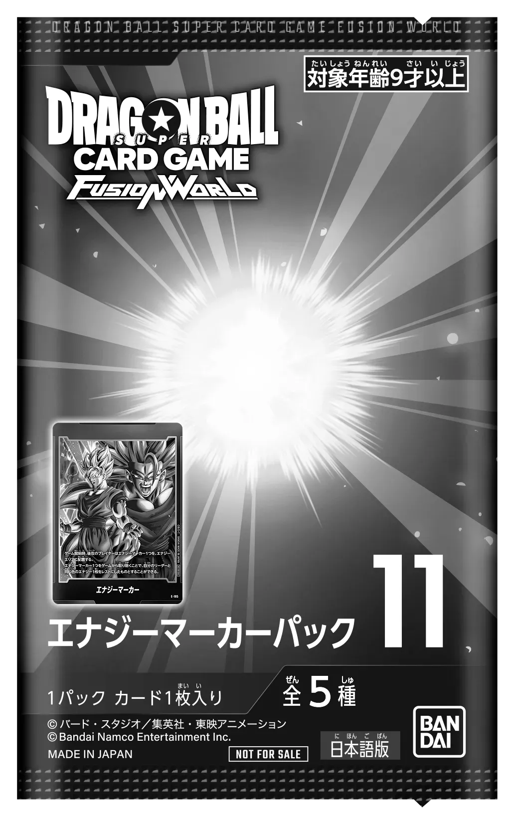 Dragon Ball Super Card Game Fusion World - Energy Marker Pack 11