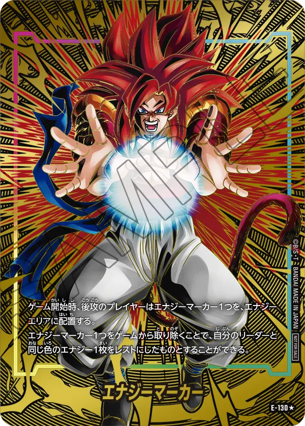 Dragon Ball Super Card Game Fusion World - Energy Marker Pack 2nd Anniversary Edition (1 Card per pack)