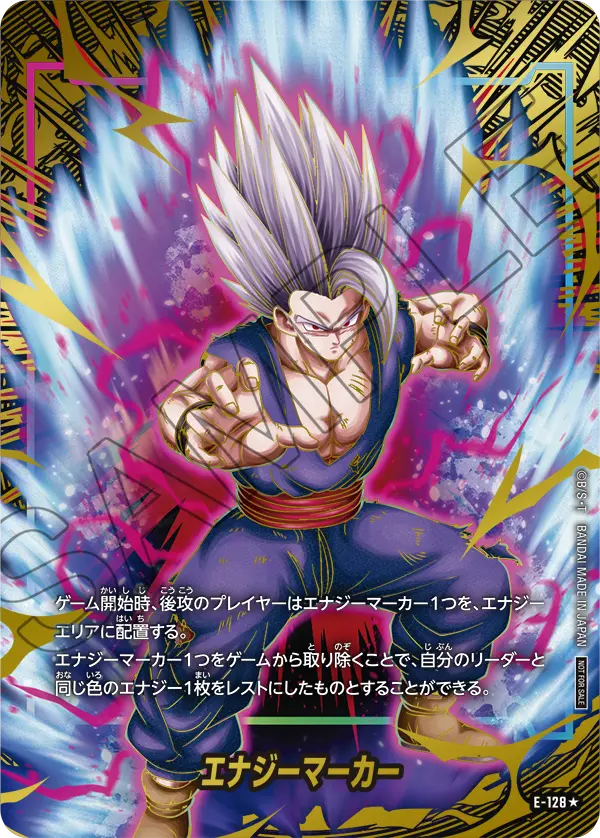 Dragon Ball Super Card Game Fusion World - Energy Marker Pack 2nd Anniversary Edition (1 Card per pack)