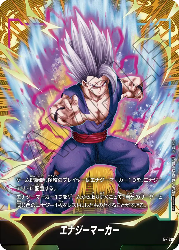 Dragon Ball Super Card Game Fusion World - Energy Marker Pack 2nd Anniversary Edition (1 Card per pack)