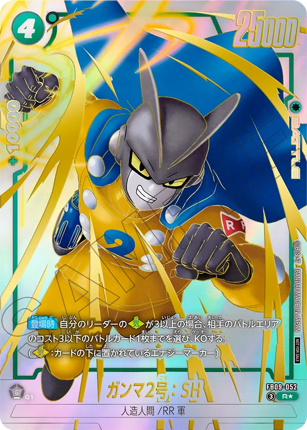 Dragon Ball Super Card Game Fusion World - Limited Pack 26-27 WAVE1
