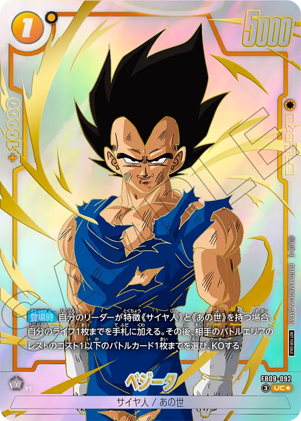 Dragon Ball Super Card Game Fusion World - Limited Pack 26-27 WAVE1