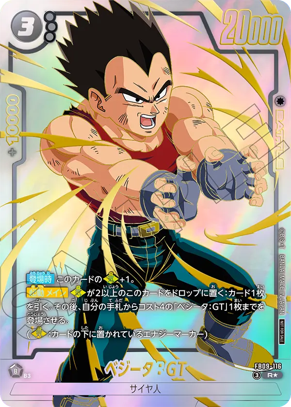 Dragon Ball Super Card Game Fusion World - Limited Pack 26-27 WAVE1