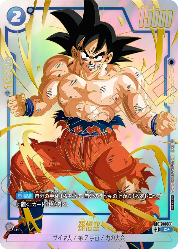 Dragon Ball Super Card Game Fusion World - Limited Pack 26-27 WAVE1