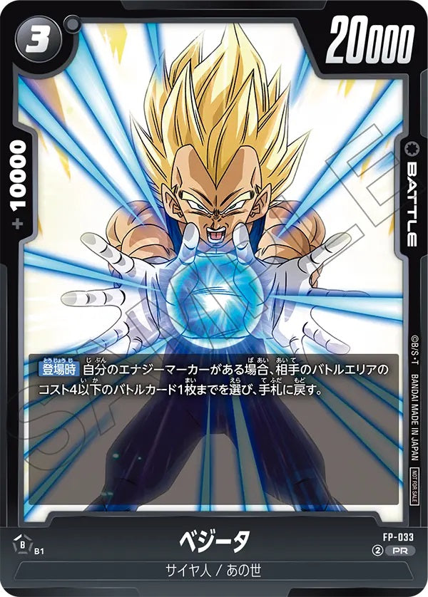Dragon Ball Super Card Game Fusion World - Promotion Pack Vol.5