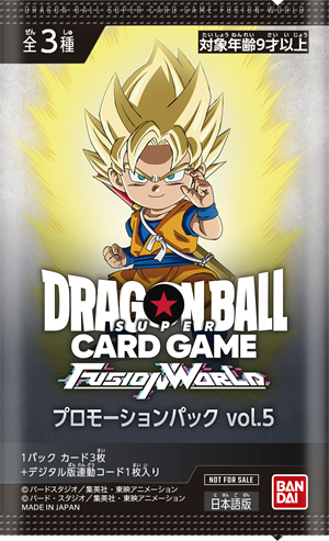 Dragon Ball Super Card Game Fusion World - Promotion Pack Vol.5 Dragon Ball Super Card Game Fusion World - Promotion Pack Vol.5
