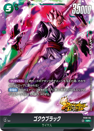 Dragon Ball Super Card Game Fusion World - Start Deck EX Giblet FS10
