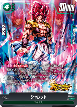 Dragon Ball Super Card Game Fusion World - Start Deck EX Giblet FS10