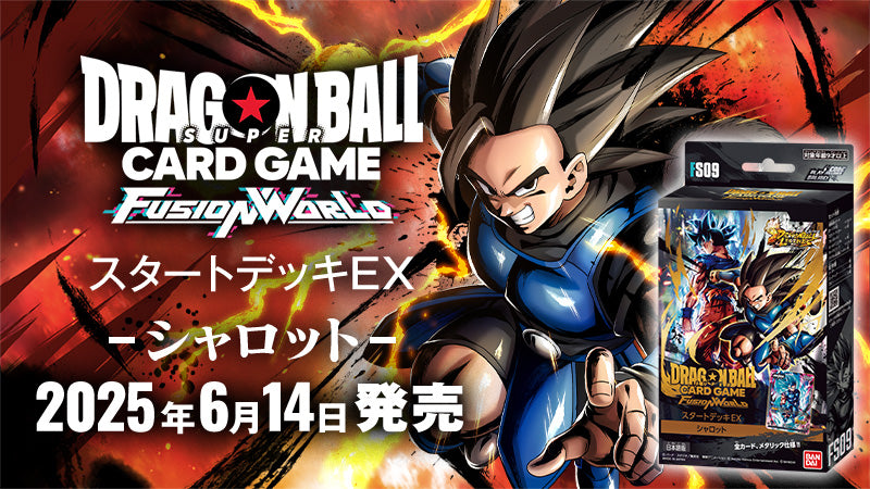 Dragon Ball Super Card Game Fusion World - Start Deck EX Shallot FS09