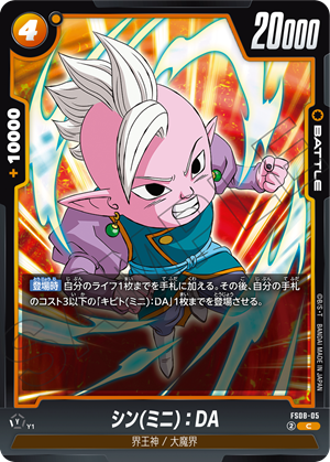 Dragon Ball Super Card Game Fusion World - Start Deck Vegeta (Mini) Super Saiyan 3 FS08