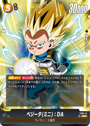 Dragon Ball Super Card Game Fusion World - Start Deck Vegeta (Mini) Super Saiyan 3 FS08
