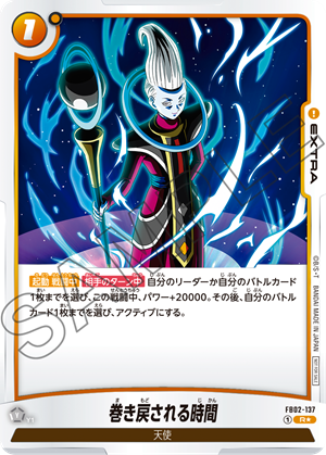 Dragon Ball Super Card Game Fusion World Official - Anniversary Pack Giveaway Campaign Anniversary Pack 02